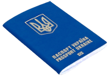 Паспорт гражданина Украины